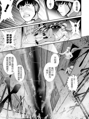 [彩画堂] 地下30mの蜜月を…② 地下30mの秘め事に… [欶澜汉化组] [DL版]_012