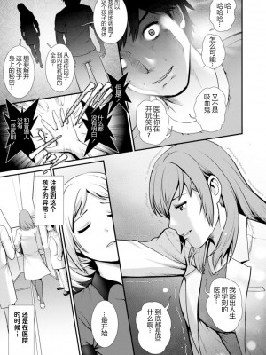 [彩画堂] 地下30mの蜜月を…② 地下30mの秘め事に… [欶澜汉化组] [DL版]_112