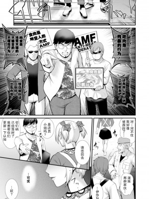 [彩画堂] 地下30mの蜜月を…② 地下30mの秘め事に… [欶澜汉化组] [DL版]_176