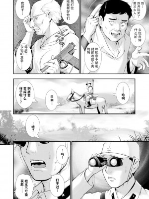 [彩画堂] 地下30mの蜜月を…② 地下30mの秘め事に… [欶澜汉化组] [DL版]_167