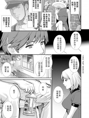 [彩画堂] 地下30mの蜜月を…② 地下30mの秘め事に… [欶澜汉化组] [DL版]_142