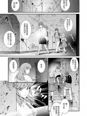 [彩画堂] 地下30mの蜜月を…② 地下30mの秘め事に… [欶澜汉化组] [DL版]_152