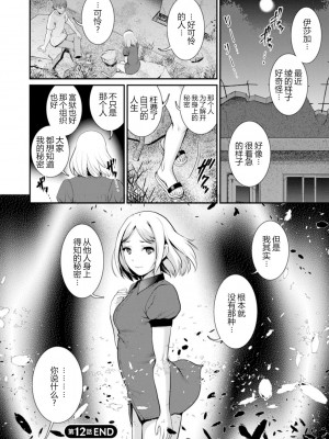 [彩画堂] 地下30mの蜜月を…② 地下30mの秘め事に… [欶澜汉化组] [DL版]_063
