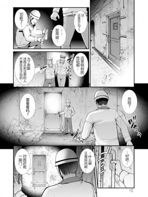 [彩画堂] 地下30mの蜜月を…② 地下30mの秘め事に… [欶澜汉化组] [DL版]_011