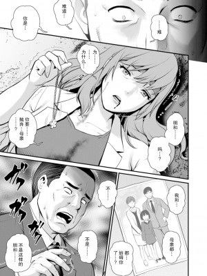 [彩画堂] 地下30mの蜜月を…② 地下30mの秘め事に… [欶澜汉化组] [DL版]_160