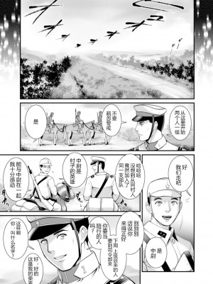 [彩画堂] 地下30mの蜜月を…② 地下30mの秘め事に… [欶澜汉化组] [DL版]_086