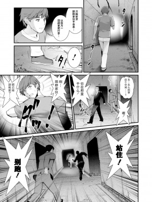 [彩画堂] 地下30mの蜜月を…② 地下30mの秘め事に… [欶澜汉化组] [DL版]_128