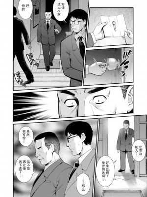 [彩画堂] 地下30mの蜜月を…② 地下30mの秘め事に… [欶澜汉化组] [DL版]_127