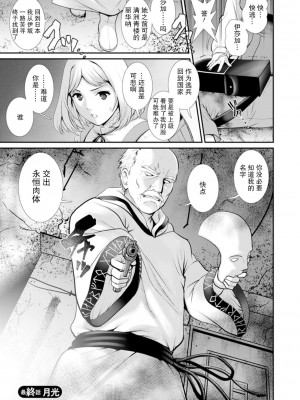 [彩画堂] 地下30mの蜜月を…② 地下30mの秘め事に… [欶澜汉化组] [DL版]_166