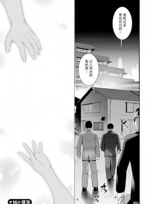 [彩画堂] 地下30mの蜜月を…② 地下30mの秘め事に… [欶澜汉化组] [DL版]_126