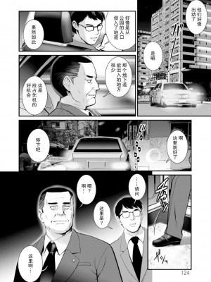 [彩画堂] 地下30mの蜜月を…② 地下30mの秘め事に… [欶澜汉化组] [DL版]_125