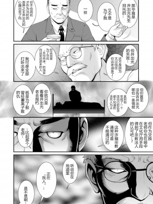 [彩画堂] 地下30mの蜜月を…② 地下30mの秘め事に… [欶澜汉化组] [DL版]_081