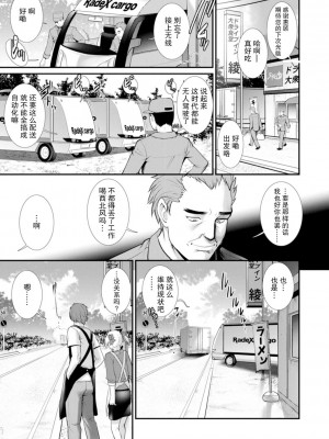[彩画堂] 地下30mの蜜月を…② 地下30mの秘め事に… [欶澜汉化组] [DL版]_178