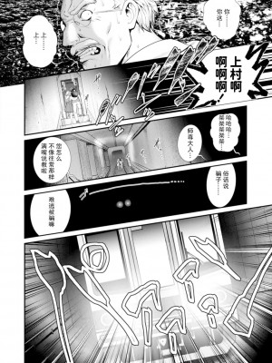 [彩画堂] 地下30mの蜜月を…② 地下30mの秘め事に… [欶澜汉化组] [DL版]_171