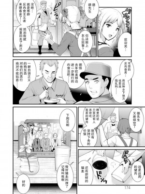 [彩画堂] 地下30mの蜜月を…② 地下30mの秘め事に… [欶澜汉化组] [DL版]_175