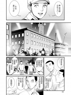 [彩画堂] 地下30mの蜜月を…② 地下30mの秘め事に… [欶澜汉化组] [DL版]_087