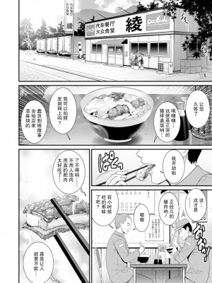 [彩画堂] 地下30mの蜜月を…② 地下30mの秘め事に… [欶澜汉化组] [DL版]_173