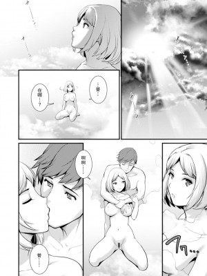 [彩画堂] 地下30mの蜜月を…② 地下30mの秘め事に… [欶澜汉化组] [DL版]_129