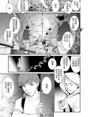[彩画堂] 地下30mの蜜月を…② 地下30mの秘め事に… [欶澜汉化组] [DL版]_044