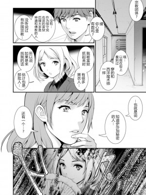 [彩画堂] 地下30mの蜜月を…② 地下30mの秘め事に… [欶澜汉化组] [DL版]_045