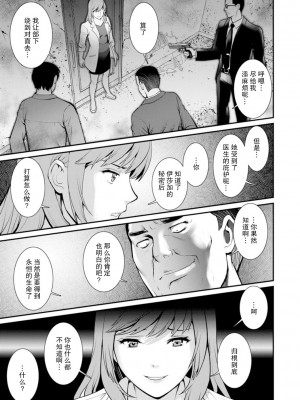 [彩画堂] 地下30mの蜜月を…② 地下30mの秘め事に… [欶澜汉化组] [DL版]_158