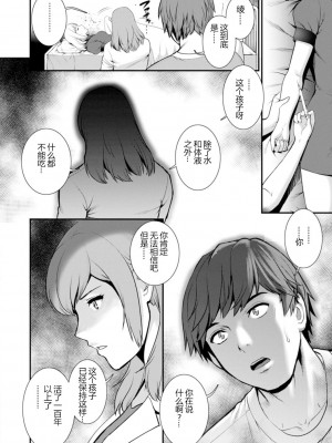 [彩画堂] 地下30mの蜜月を…② 地下30mの秘め事に… [欶澜汉化组] [DL版]_111