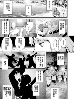 [彩画堂] 地下30mの蜜月を…② 地下30mの秘め事に… [欶澜汉化组] [DL版]_140