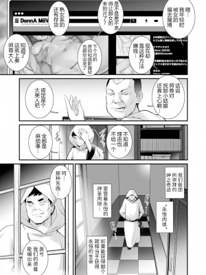 [彩画堂] 地下30mの蜜月を…② 地下30mの秘め事に… [欶澜汉化组] [DL版]_042