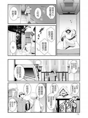 [彩画堂] 地下30mの蜜月を…② 地下30mの秘め事に… [欶澜汉化组] [DL版]_075