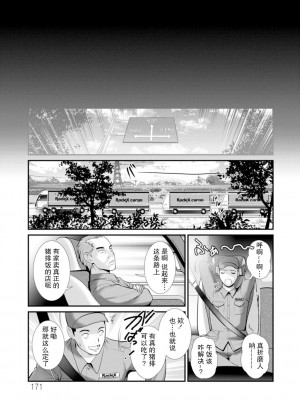[彩画堂] 地下30mの蜜月を…② 地下30mの秘め事に… [欶澜汉化组] [DL版]_172