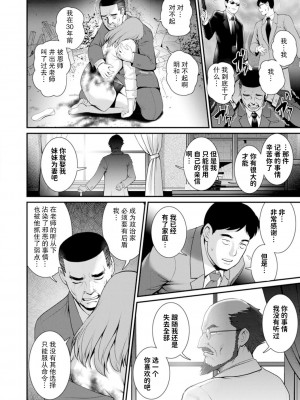 [彩画堂] 地下30mの蜜月を…② 地下30mの秘め事に… [欶澜汉化组] [DL版]_161