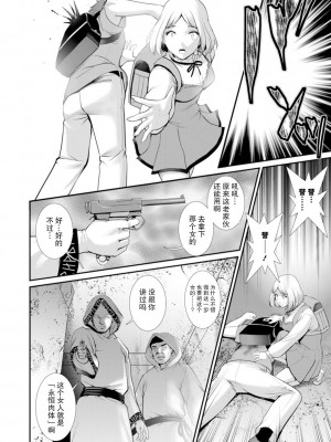 [彩画堂] 地下30mの蜜月を…② 地下30mの秘め事に… [欶澜汉化组] [DL版]_165
