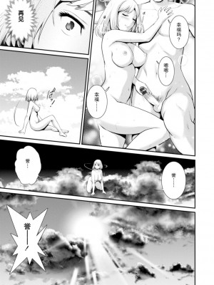 [彩画堂] 地下30mの蜜月を…② 地下30mの秘め事に… [欶澜汉化组] [DL版]_138
