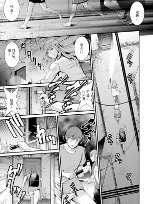 [彩画堂] 地下30mの蜜月を…② 地下30mの秘め事に… [欶澜汉化组] [DL版]_154