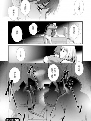 [彩画堂] 地下30mの蜜月を…② 地下30mの秘め事に… [欶澜汉化组] [DL版]_143