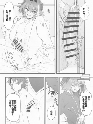 (C100) [Strange hatching (赤口)] キミの一番になりたくて (Fate／Grand Order) [中国翻訳]_03