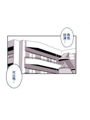 [よしおエレキ] 大好きだった先輩がAV俳優だなんて我慢できると思いますか (無理だった!!) [中国語]_59