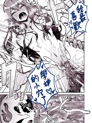 [よしおエレキ] 大好きだった先輩がAV俳優だなんて我慢できると思いますか (無理だった!!) [中国語]_42