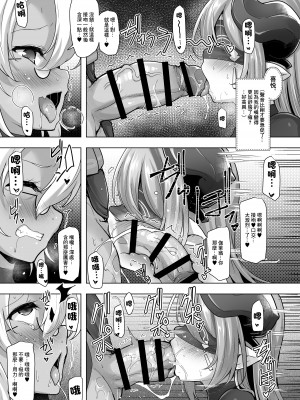 [C.R’s NEST (しーあーる)] 目一杯の祝福を (グランブルーファンタジー) [中国翻訳] [DL版]_13