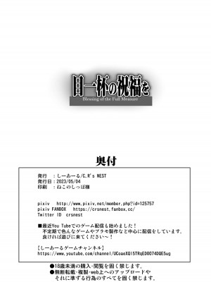 [C.R’s NEST (しーあーる)] 目一杯の祝福を (グランブルーファンタジー) [中国翻訳] [DL版]_30