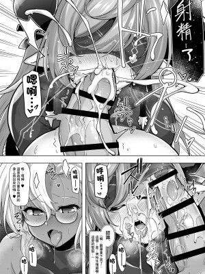 [C.R’s NEST (しーあーる)] 目一杯の祝福を (グランブルーファンタジー) [中国翻訳] [DL版]_14