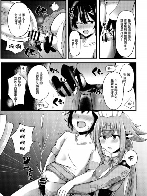 (C96) [CICADA (ヴァリオス)] エメラにお任せを (ボンバーガール) [中国翻訳]_05