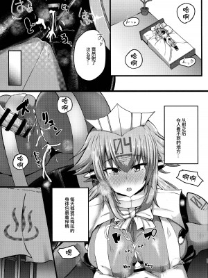 (C96) [CICADA (ヴァリオス)] エメラにお任せを (ボンバーガール) [中国翻訳]_11