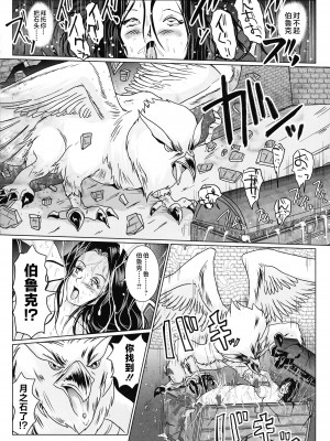 (C101) [らばた工房 (高石ふう)] さまよえる塔の丸呑ミミック [不咕鸟汉化组]_32