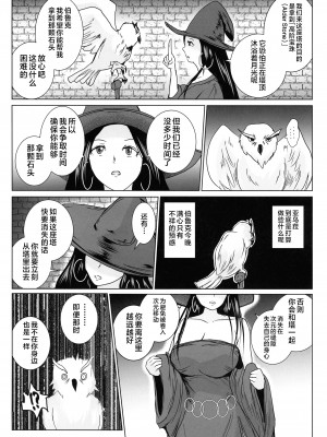 (C101) [らばた工房 (高石ふう)] さまよえる塔の丸呑ミミック [不咕鸟汉化组]_18