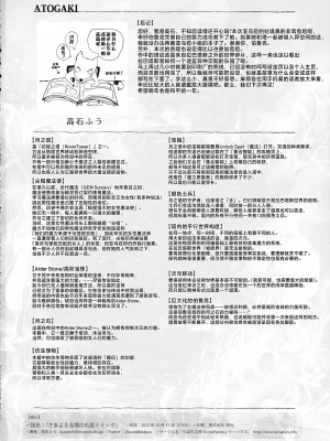 (C101) [らばた工房 (高石ふう)] さまよえる塔の丸呑ミミック [不咕鸟汉化组]_36