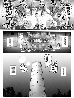 (C101) [らばた工房 (高石ふう)] さまよえる塔の丸呑ミミック [不咕鸟汉化组]_04