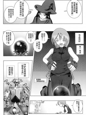 (C101) [らばた工房 (高石ふう)] さまよえる塔の丸呑ミミック [不咕鸟汉化组]_12