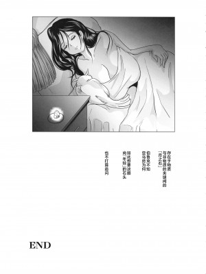 (C101) [らばた工房 (高石ふう)] さまよえる塔の丸呑ミミック [不咕鸟汉化组]_35