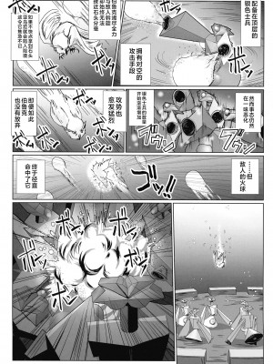 (C101) [らばた工房 (高石ふう)] さまよえる塔の丸呑ミミック [不咕鸟汉化组]_27
